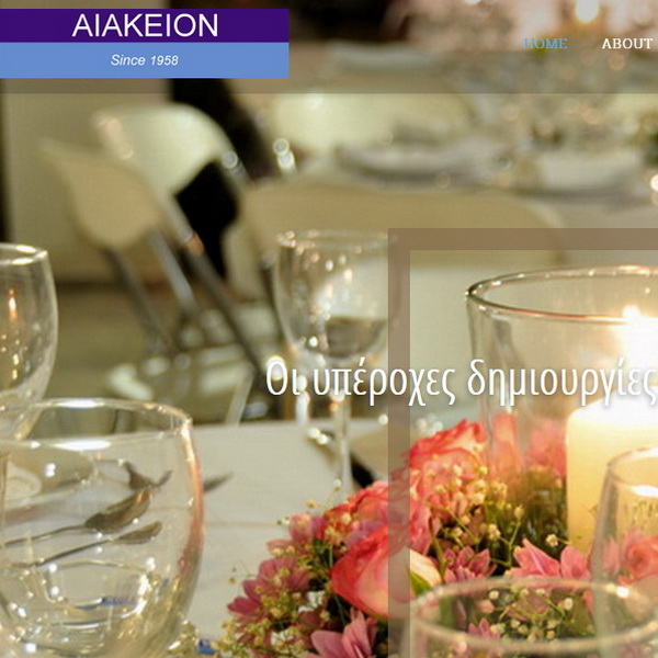 Aiakeion Catering